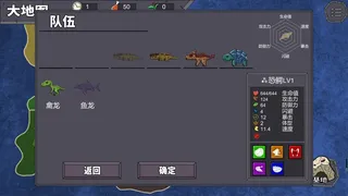 Скриншот 4 к игре 大头侏罗纪