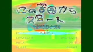 Скриншот 1 к игре この学園からスタート(Start From School)