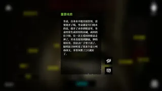Скриншот 4 к игре MeiQi 2019