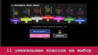 Скриншот 1 к игре Команда Подземелья
