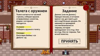Скриншот 8 к игре Peace, Death! 2
