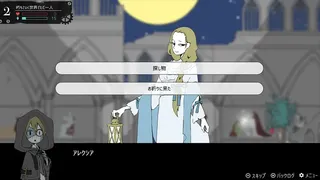 Скриншот 4 к игре My Dear Frankenstein