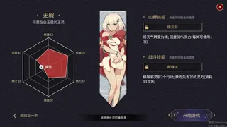 Скриншот 1 к игре 玉言·离光