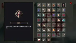 Скриншот 6 к игре 玉言·离光