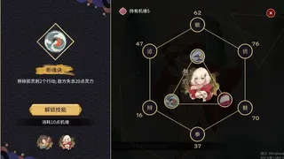 Скриншот 7 к игре 玉言·离光