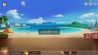 Скриншот 3 к игре 天天斗地主