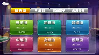 Скриншот 5 к игре 天天斗地主