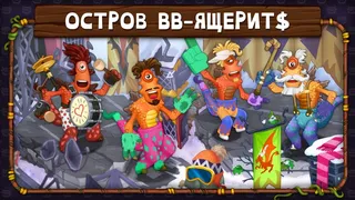 Скриншот 1 к игре My Singing Monsters
