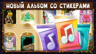 Скриншот 2 к игре My Singing Monsters