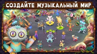 Скриншот 4 к игре My Singing Monsters