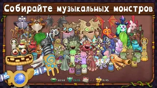Скриншот 5 к игре My Singing Monsters