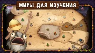 Скриншот 8 к игре My Singing Monsters