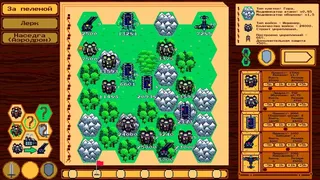 Скриншот 1 к игре Generals. Positional Warfare