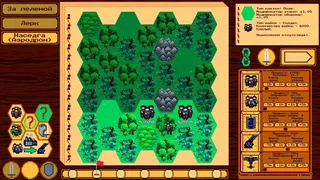 Скриншот 2 к игре Generals. Positional Warfare