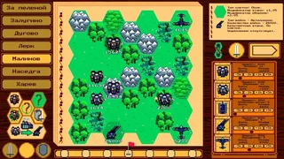 Скриншот 5 к игре Generals. Positional Warfare