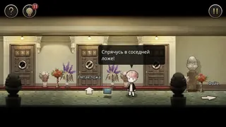 Скриншот 2 к игре MazM: The Phantom of the Opera