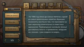 Скриншот 3 к игре MazM: The Phantom of the Opera