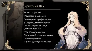 Скриншот 4 к игре MazM: The Phantom of the Opera