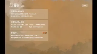 Скриншот 8 к игре 重叠·前夜谭：猫与少女
