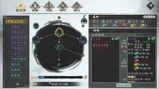 Скриншот 4 к игре 下一站江湖Ⅰ