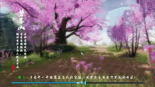 Скриншот 8 к игре 下一站江湖Ⅰ