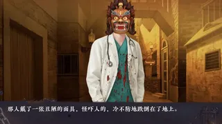 Скриншот 1 к игре 村庄-The Village