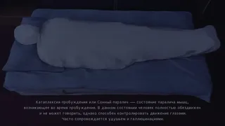 Скриншот 4 к игре Cataplexy