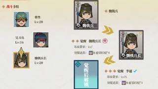 Скриншот 4 к игре 北斗将星录