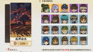 Скриншот 5 к игре 北斗将星录