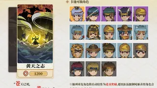 Скриншот 6 к игре 北斗将星录