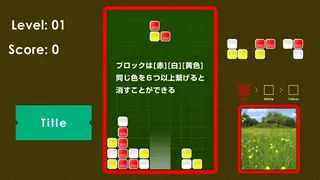 Скриншот 4 к игре Red White Yellow
