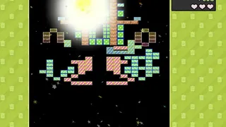 Скриншот 7 к игре Jardinains!