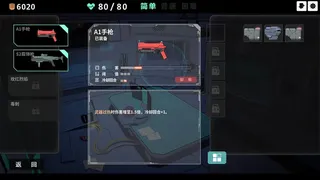 Скриншот 2 к игре 反图灵测试/Anti-TuringTest