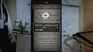 Скриншот 1 к игре 流言侦探