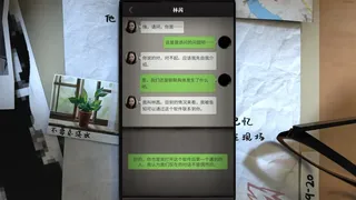 Скриншот 3 к игре 流言侦探