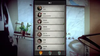 Скриншот 4 к игре 流言侦探