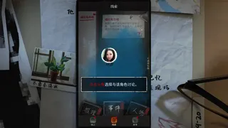 Скриншот 6 к игре 流言侦探