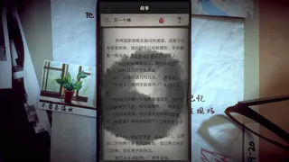Скриншот 8 к игре 流言侦探
