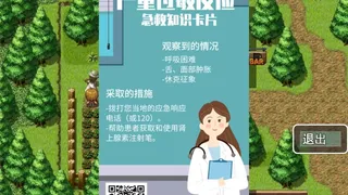 Скриншот 2 к игре 小邦迪的奇妙冒险