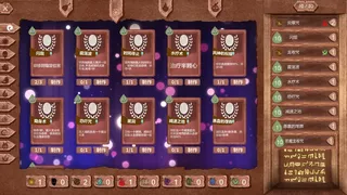 Скриншот 6 к игре 舌尖上的魔素师