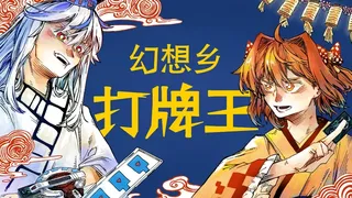 Скриншот 2 к игре 东方信仰战 ~ Gensokyo Duel