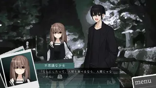 Скриншот 4 к игре 喰人記