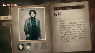 Скриншот 6 к игре 当火车鸣笛三秒