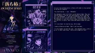Скриншот 3 к игре Ochitsubaki