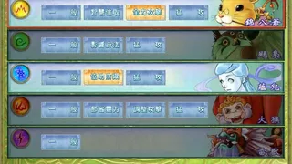 Скриншот 3 к игре 仙劍奇俠傳二
