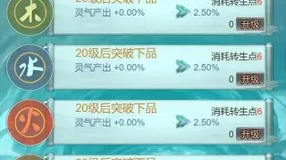 Скриншот 5 к игре 修仙重生记