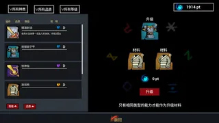 Скриншот 3 к игре 无限世界:轮回小队