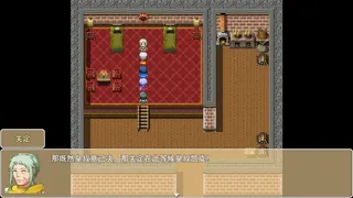 Скриншот 3 к игре 三国演义之蜀汉传奇