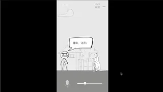 Скриншот 4 к игре 狗蛋神冒险-搞笑的声控冒险