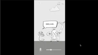 Скриншот 5 к игре 狗蛋神冒险-搞笑的声控冒险